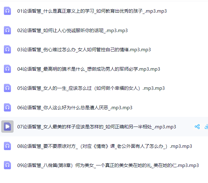 解读《论语》｜用《论语》智慧指导你的婚姻_家庭_职场