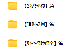 夏文庆财务管理