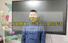 吕春光_摸骨诊病_轻柔正骨